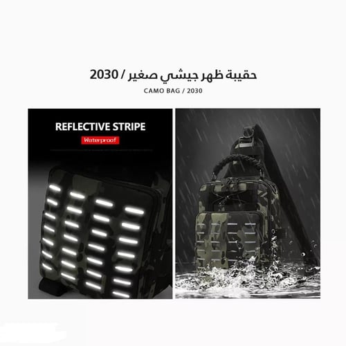 حقيبة ظهر جيشي صغير 2030