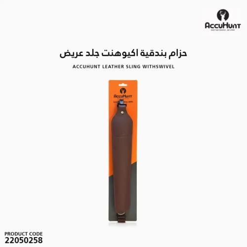 حزام بندقية اكيوهنت جلد عريض