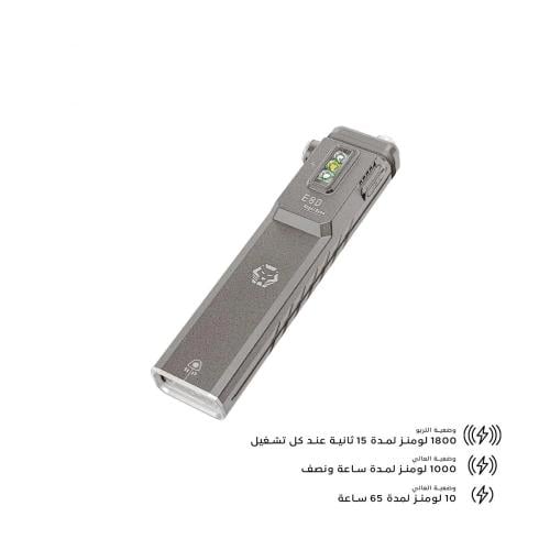 كشاف E80 - السوبر الملكي