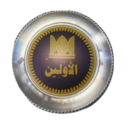 صحن بيالات وفناجين مقاس 28 سم بشعار