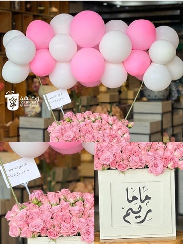 بوكس ورد مع بالونات