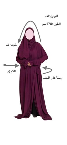 طقم الريحان