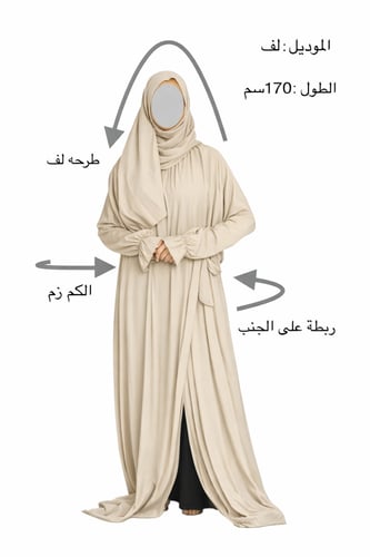 طقم القبه البني