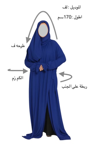 الطقم الهندباء الازرق