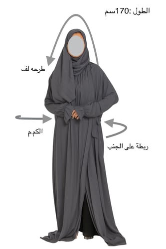 طقم الجملي السادة