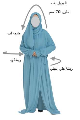 طقم الهندباء السماوي