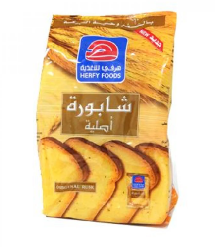 هرفي شابورة العادية اصلية375ج