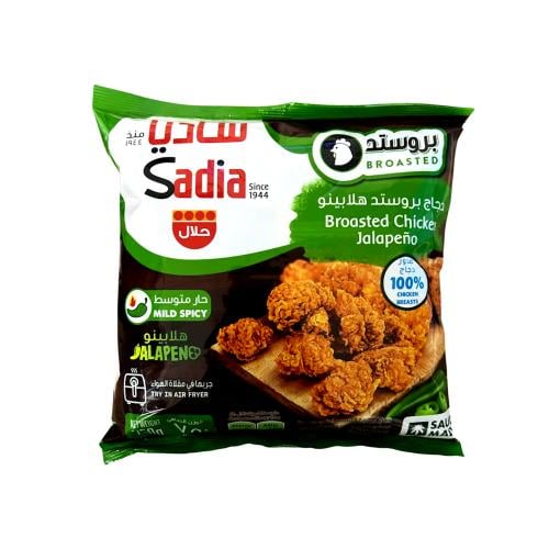 ساديا بروستد دجاج هلابينو حار متوسط 750 جرام
