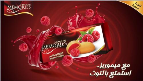 معمول كوكيز التوت الاحمر ميموريز 100ج