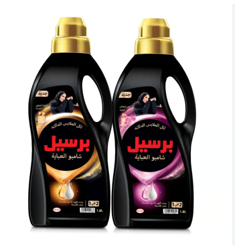 برسيل عبايات 1.8لتر 2في1