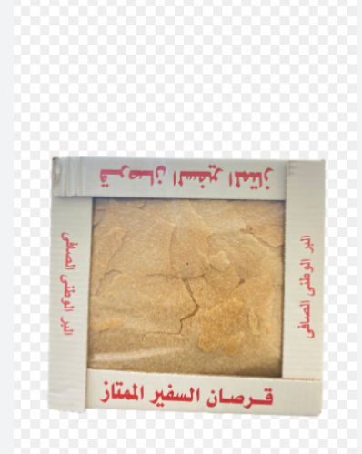 قرصان السفير