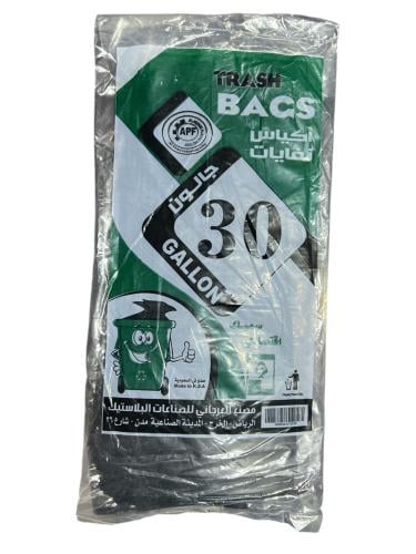 اكياس نفايات 30 جالون منوع