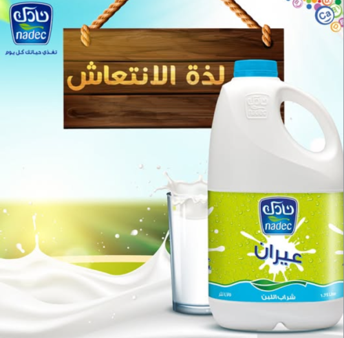 لبن عيران من نادك كامل الدسم 1.75لتر