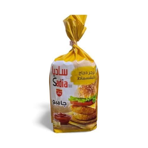 برجر ساديا بالبقسماط جامبو 10قطعه1كيلو