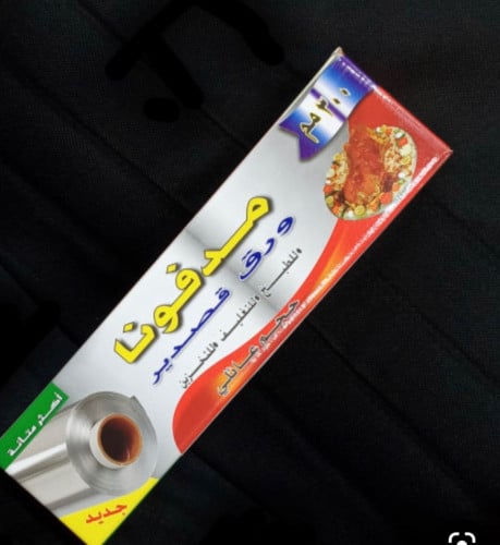 قصدير رول مدفونا 300 مم × 75م