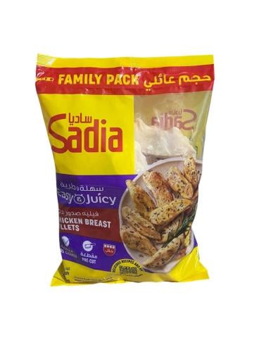 صدور دجاج فلية مقطعة سهلة وطرية من ساديا 1500ج