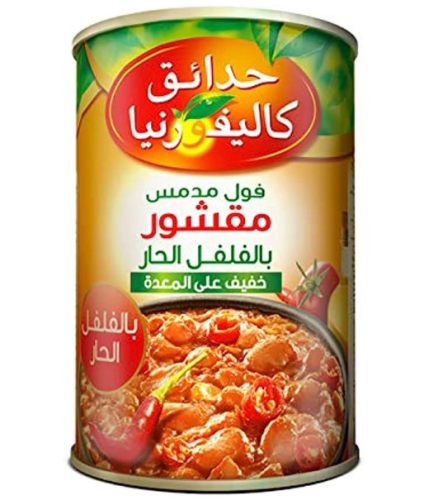 فول مدمس مقشور بالفلفل الحـار من حدائق كاليفورنيا...
