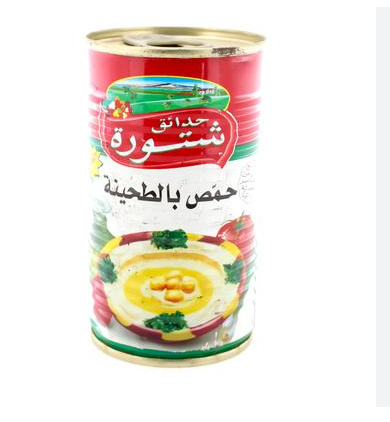 حمص شتورة مطحون 180 جرام