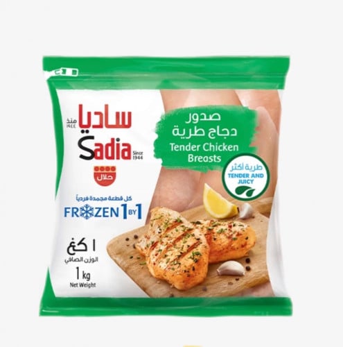 صدور دجاج طرية من ساديا كل قطعة مجمدة فردياً 1كيلو