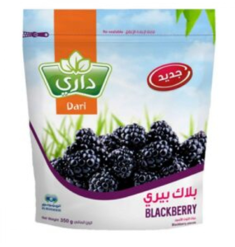 داري توت اسود مجمد 350جرام