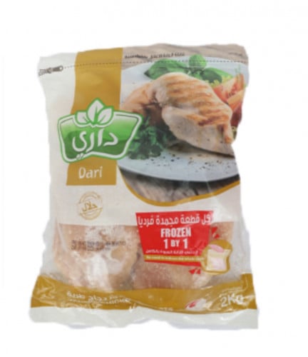 صدور دجاج داري طرية -2 كيلو