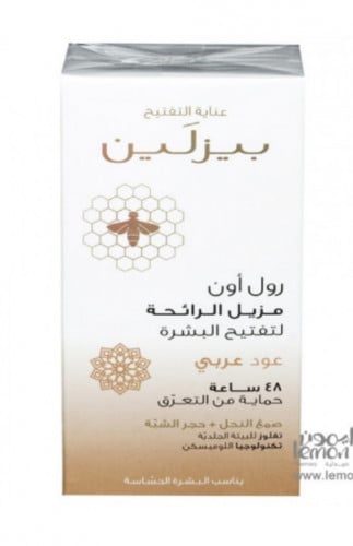 مزيل عرق وتفتيح البشرة رول اون من بيزلين برائحة عو...