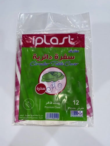 سفرة دائرية 12 في 120 سم