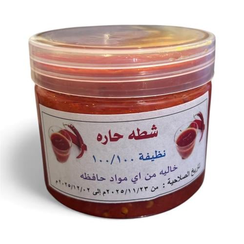 شطة حار منتج طبيعي نظيف خالي من اي مواد حافظة