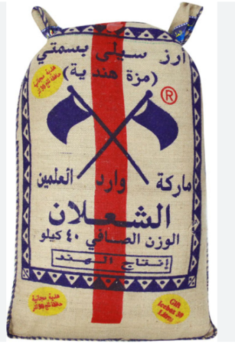 رز الشعلان 40كيلو تقريبا