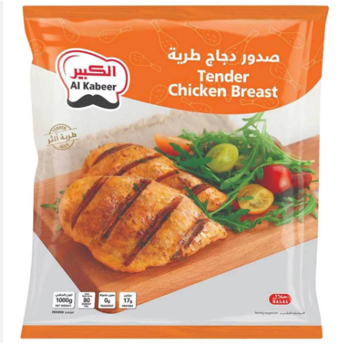 صدور دجاج الكبير مجمد 1كيلو