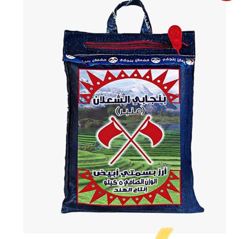 أرز بنجابي الشعلان، ارز بسمتي ابيض فاخر، 10 كيلو