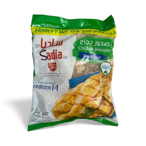 ساديا صدور دجاج طرية 2 كج