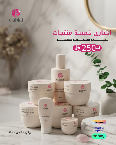 خمسة منتجات من اختيارك