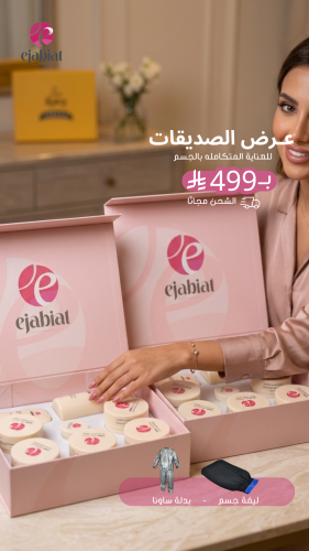 عرض الصديقات