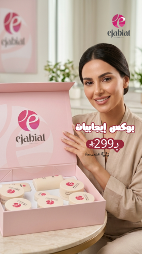 بوكس ايجابيات