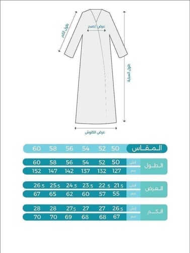 عباية شتوية فخمة شكل جديد