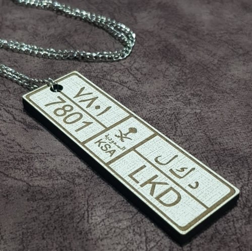 ميدالية مفتاح لوحة سيارة مع عبارة