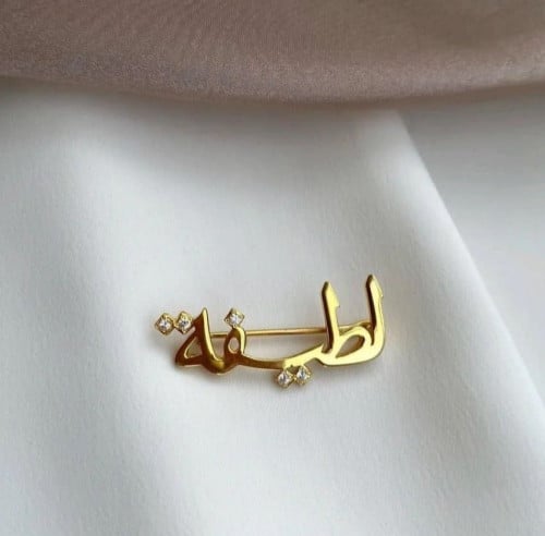 بروش اطفال بالاسم