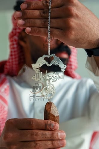 تعليقة كسرة العود شكل قلب يدين براند