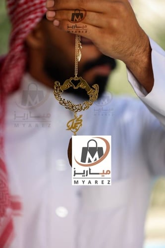 تعليقة كسرة العود شكل قلب يدين براند