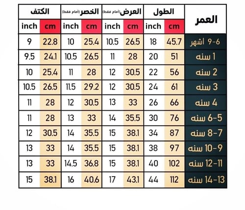 فستان يوم التأسيس بناتي فخم