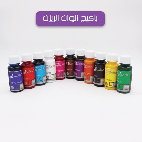 مجموعة ألوان الريزن 11 لون