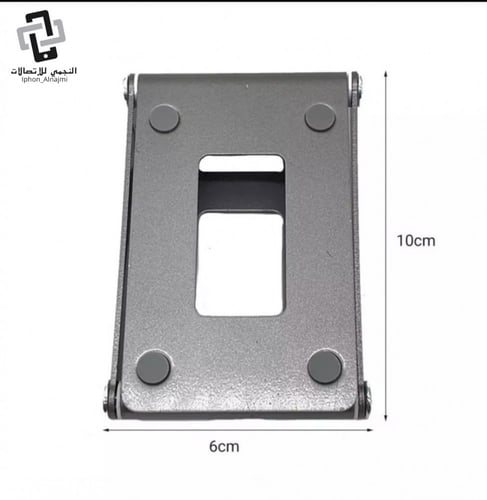 استاند محمول للجوال بحجم صغير