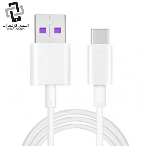 كيب تايب سي هواوي 5 امبير للشحن السريع