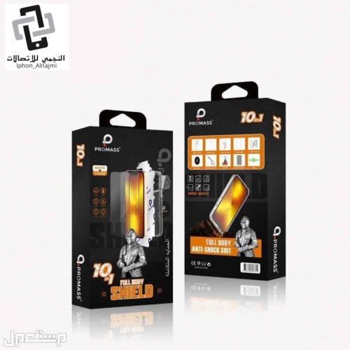 بكج حماية 360 مقاوم لكسر