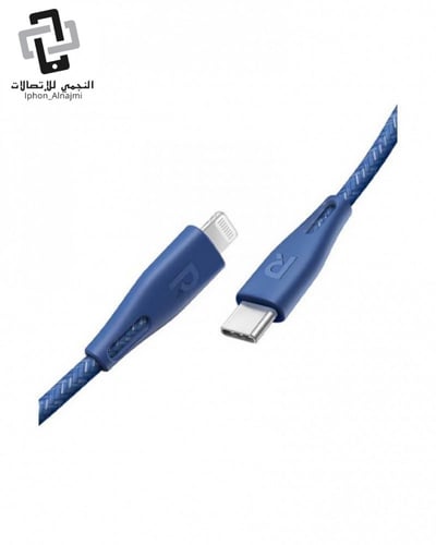 كيبل راف باور تايب سي ايفون بطول 1.20 متر قماش