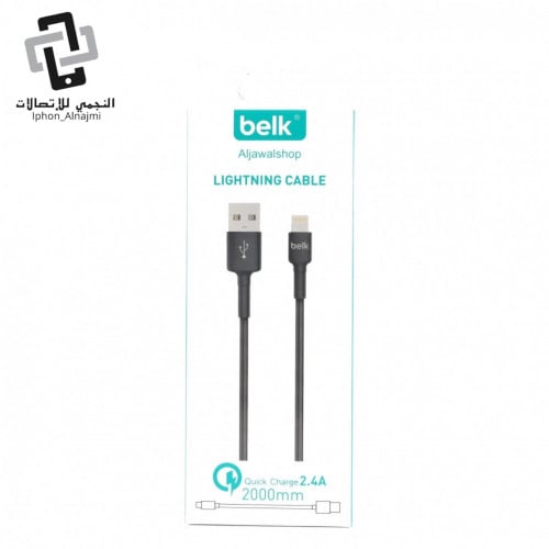 شاحن ايفون USB بطول مترين من شركة | belk