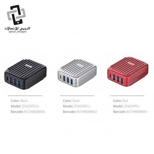 مقسم ثلاثي من زندور