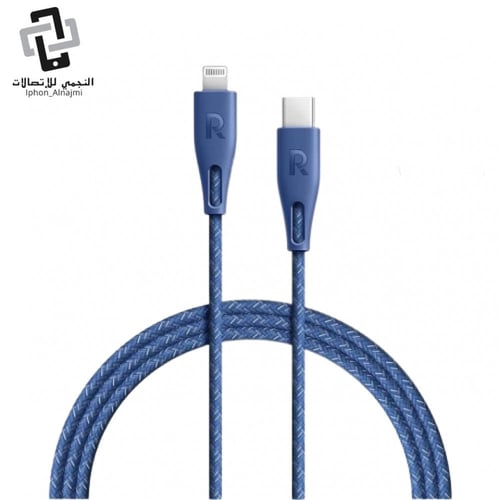 كيبل راف باور تايب سي ايفون بطول 1.20 متر قماش