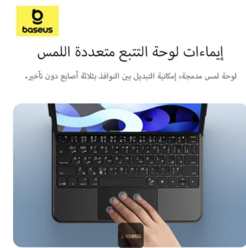 كيبورد لوحة مفاتيح مغناطيسيه لجهاز االايباد من بيس...
